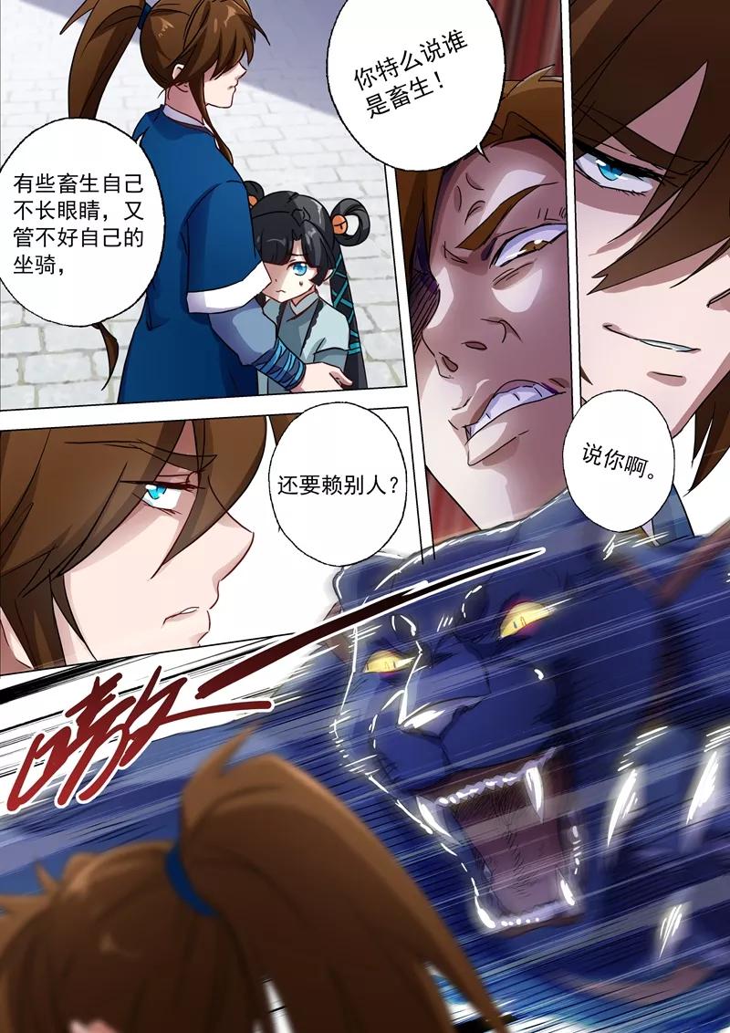 Spirit Sword Sovereign Ch.140 p3