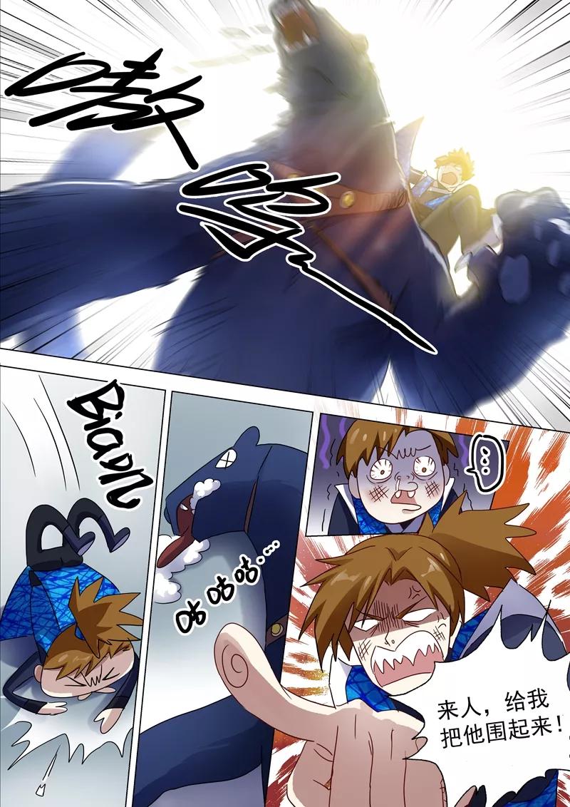 Spirit Sword Sovereign Ch.140 p5