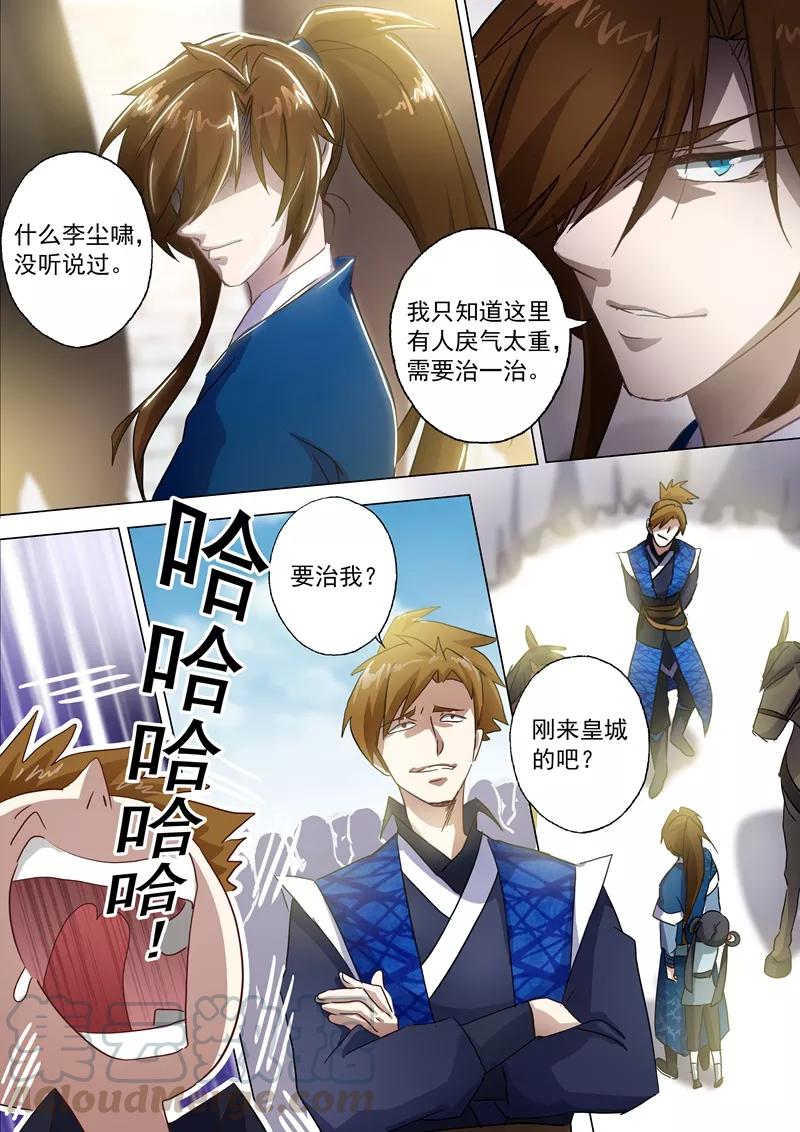 Spirit Sword Sovereign Ch.141 p1