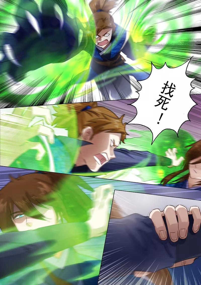 Spirit Sword Sovereign Ch.141 p4