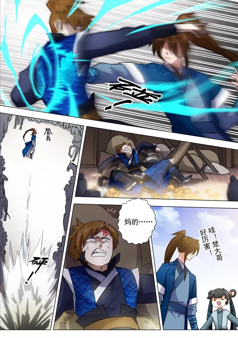 Spirit Sword Sovereign Ch.141 p5