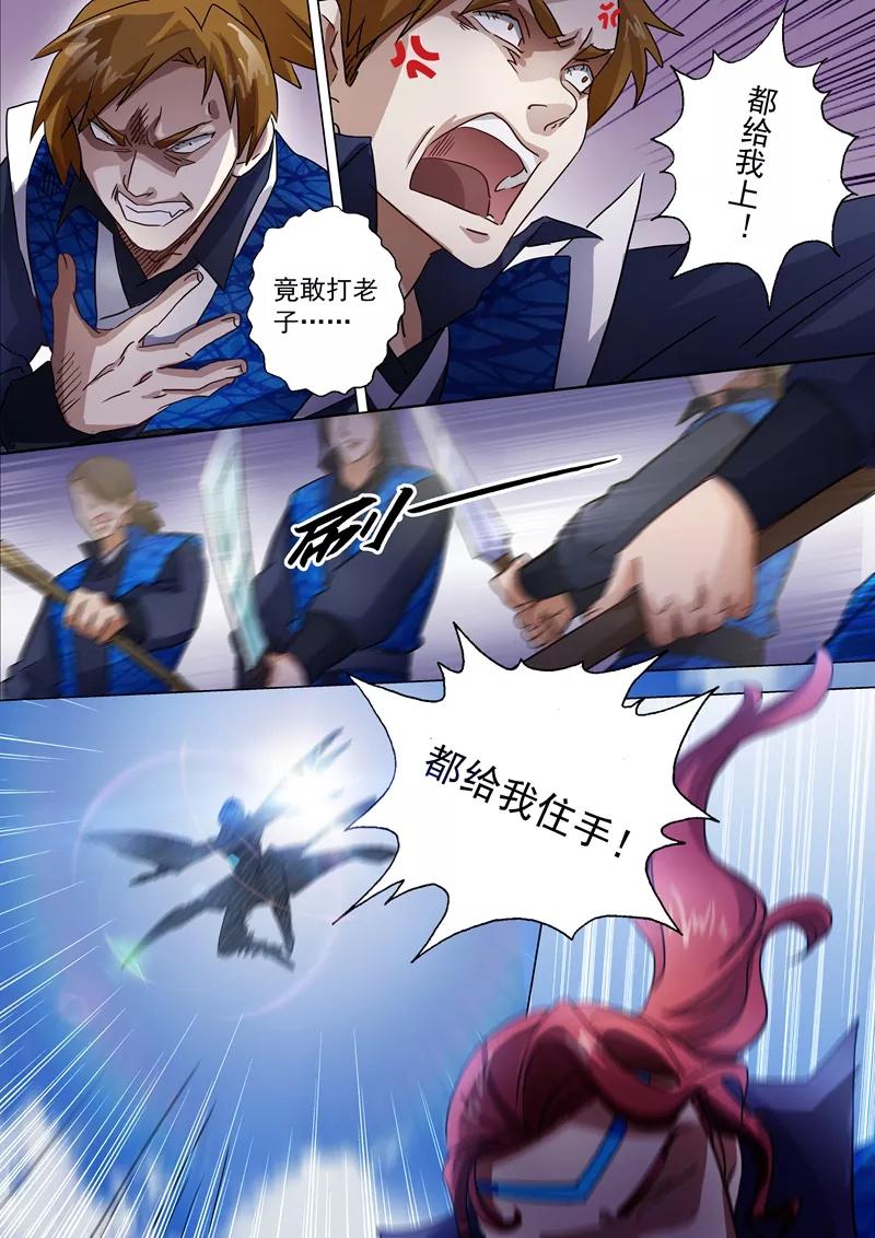 Spirit Sword Sovereign Ch.141 p6