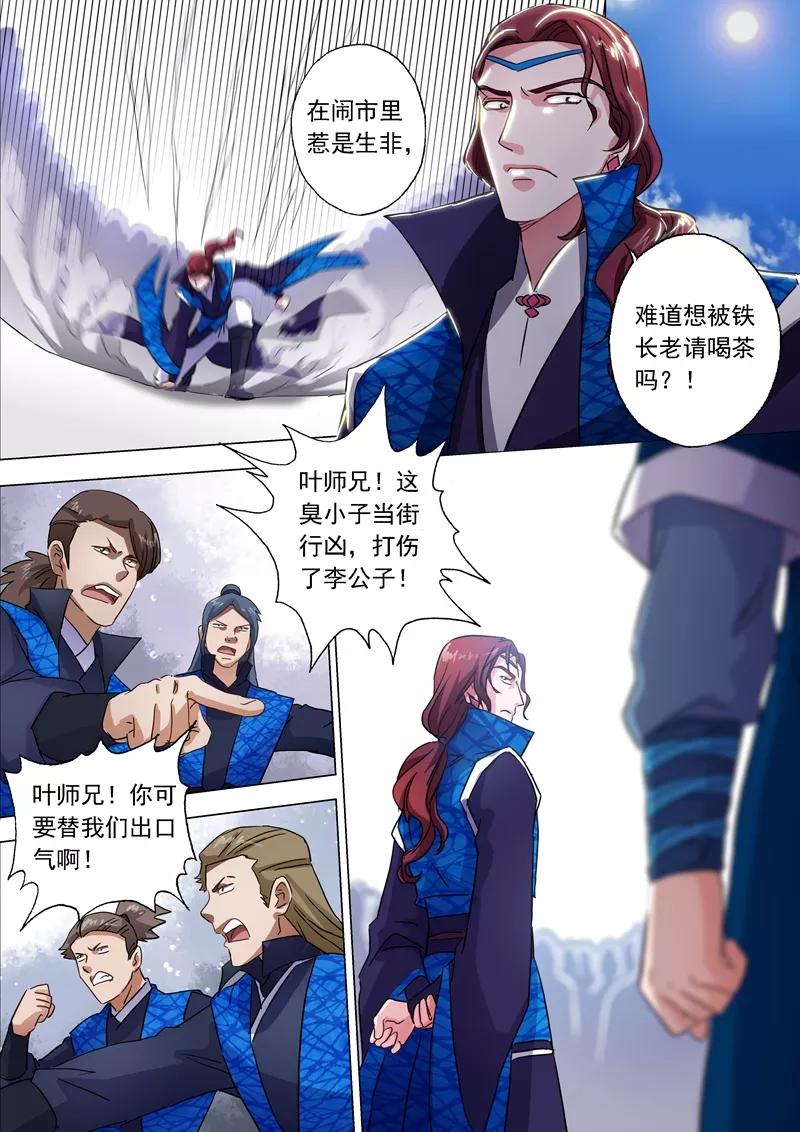 Spirit Sword Sovereign Ch.141 p7