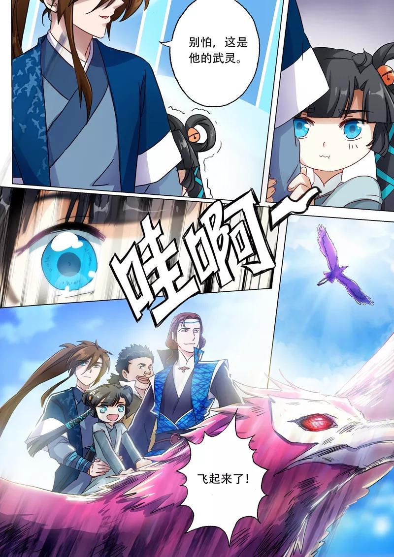 Spirit Sword Sovereign Ch.142 p8