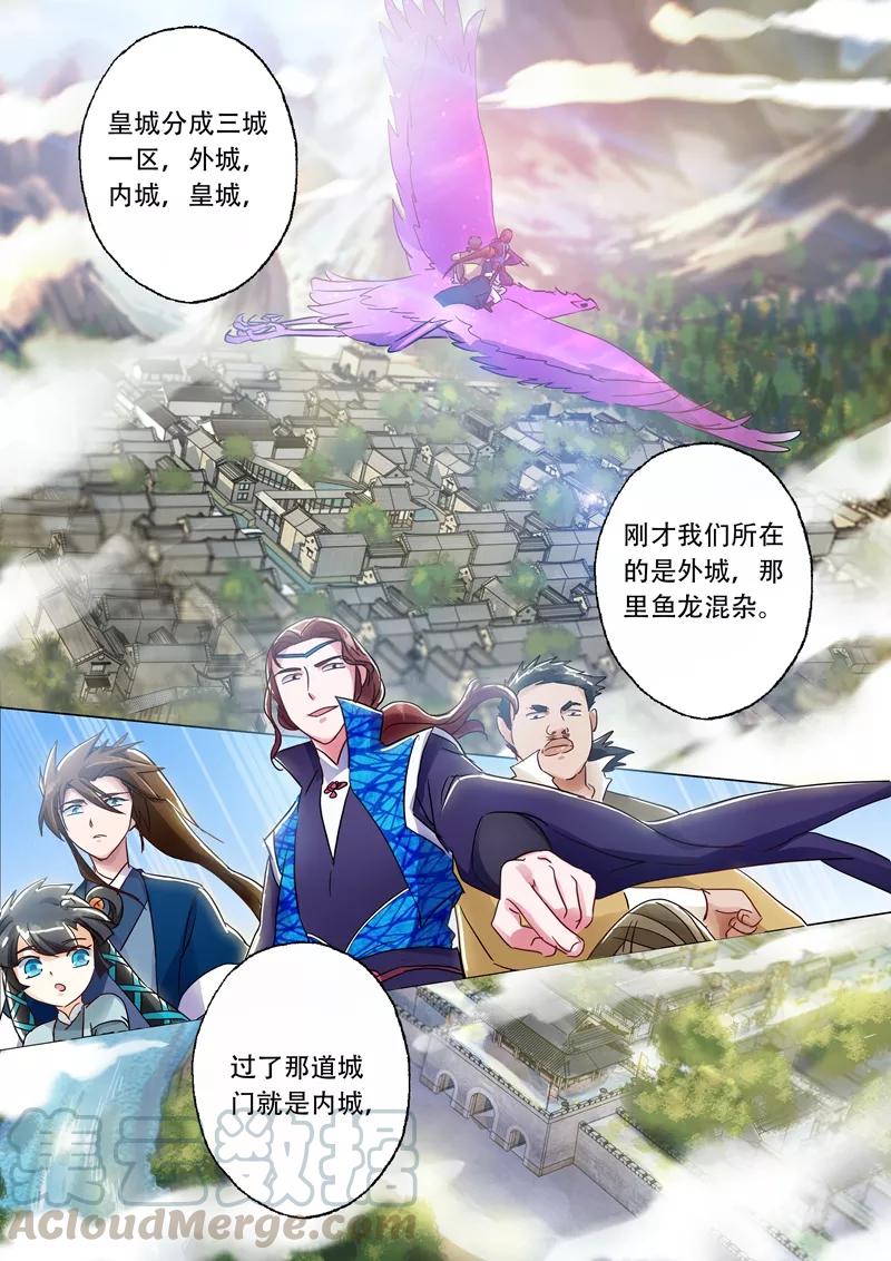 Spirit Sword Sovereign Ch.143 p1