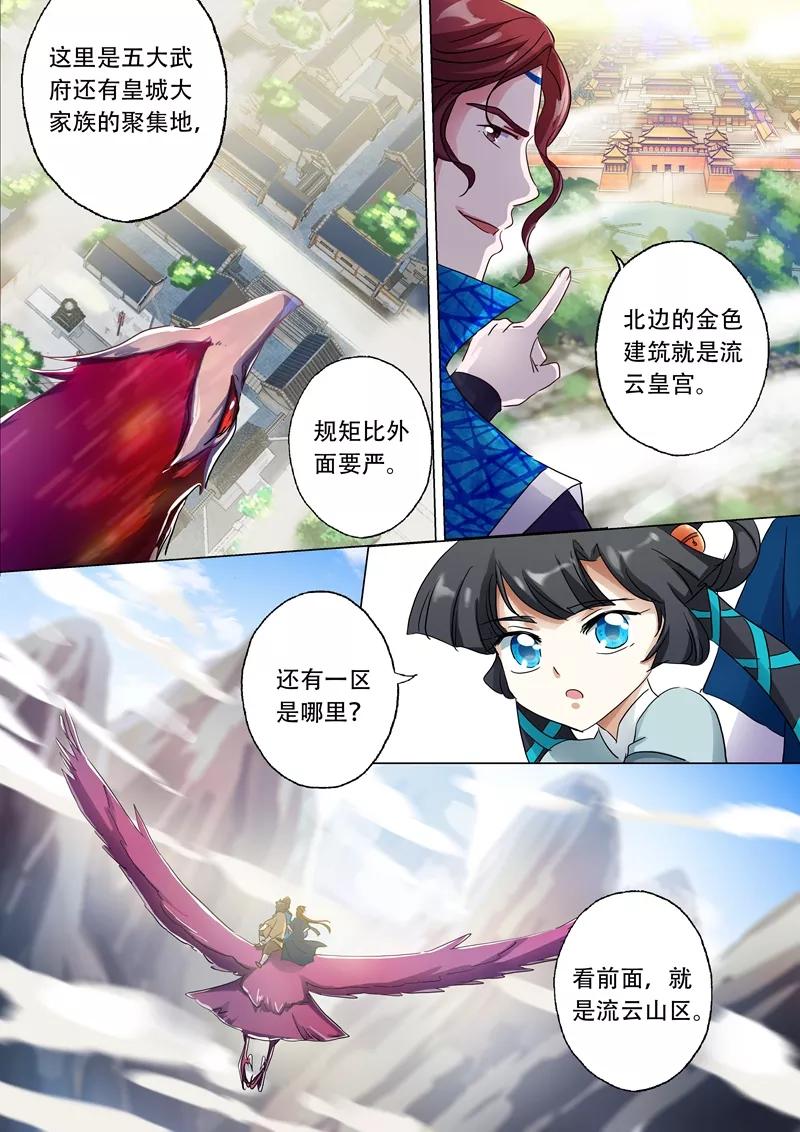 Spirit Sword Sovereign Ch.143 p2