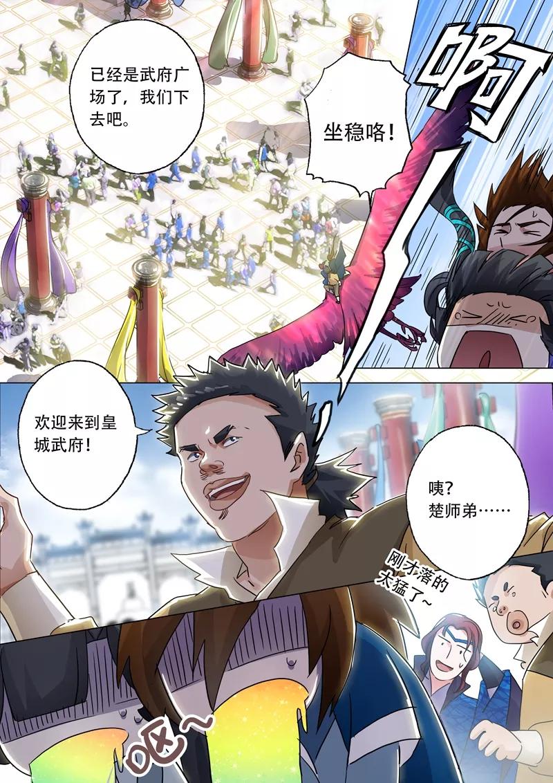 Spirit Sword Sovereign Ch.143 p3