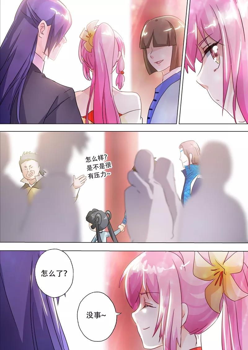 Spirit Sword Sovereign Ch.143 p5
