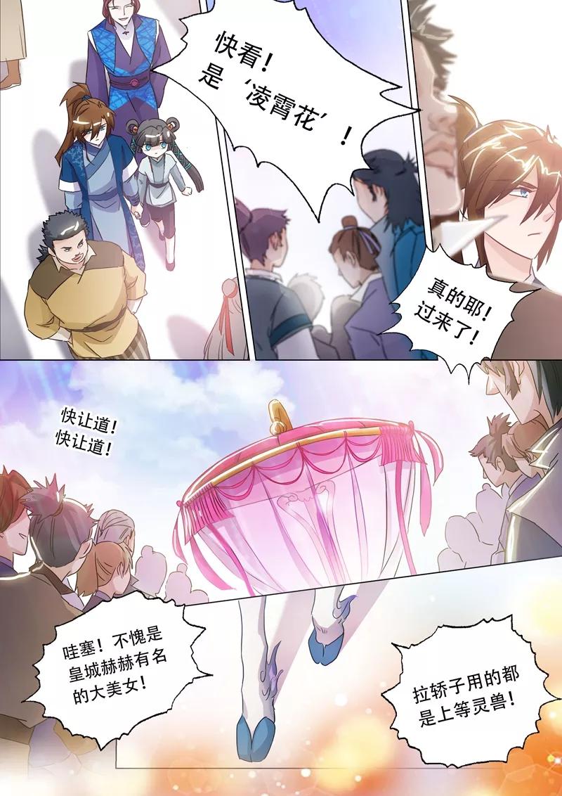 Spirit Sword Sovereign Ch.143 p6