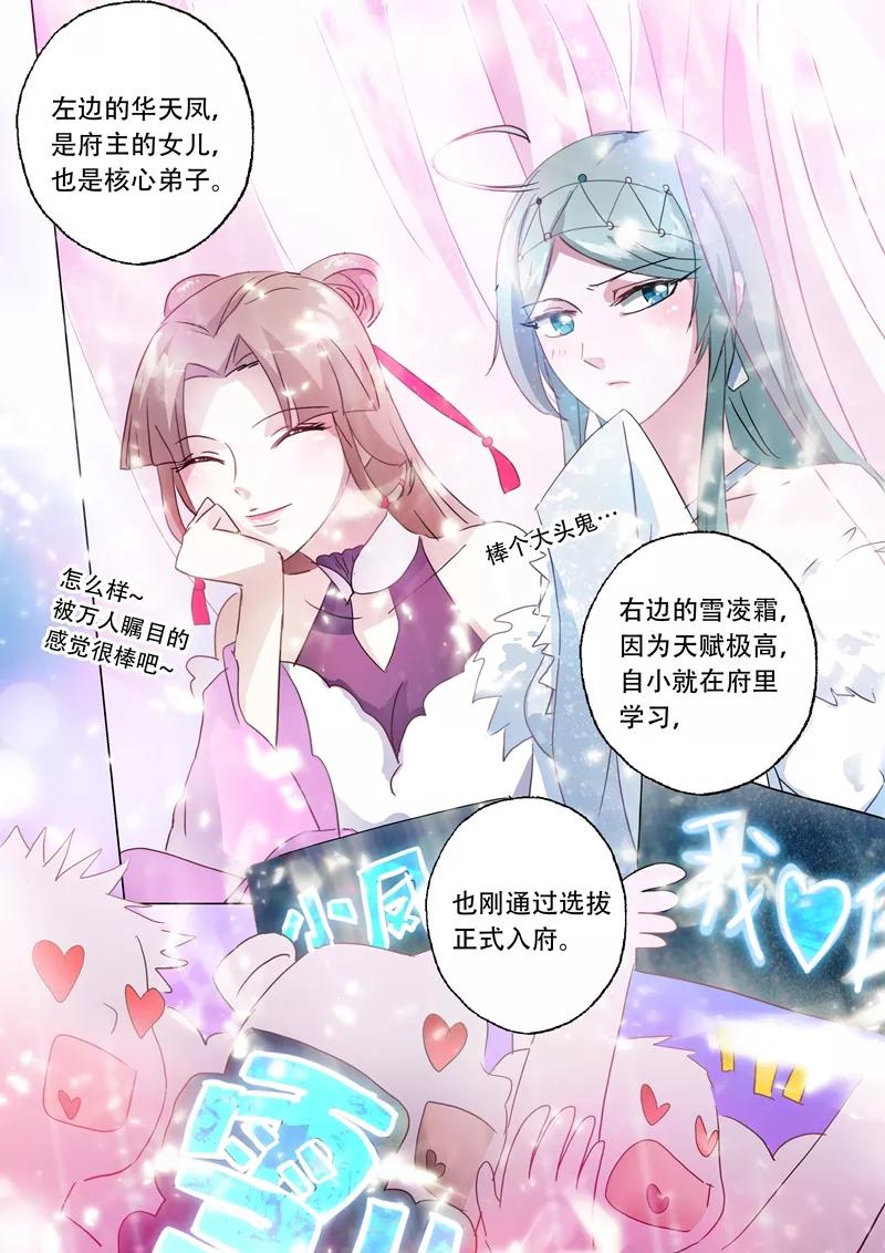 Spirit Sword Sovereign Ch.143 p8