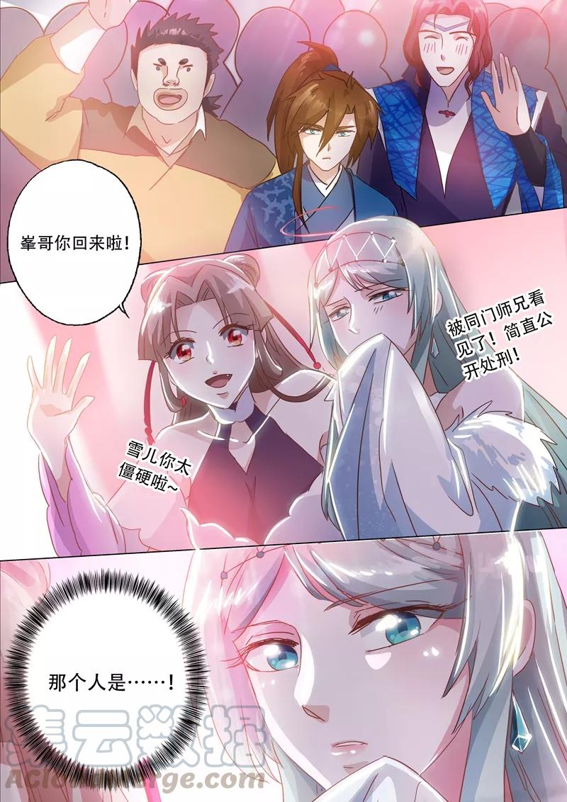 Spirit Sword Sovereign Ch.144 p1
