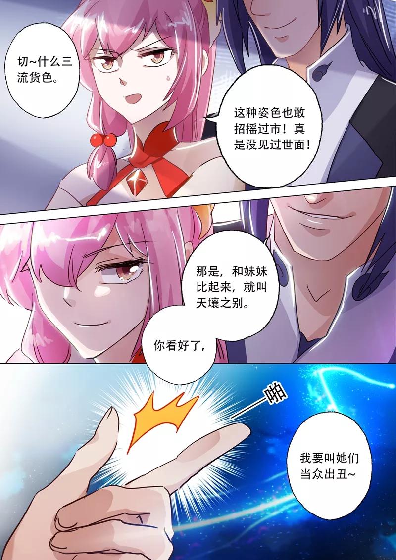 Spirit Sword Sovereign Ch.144 p2