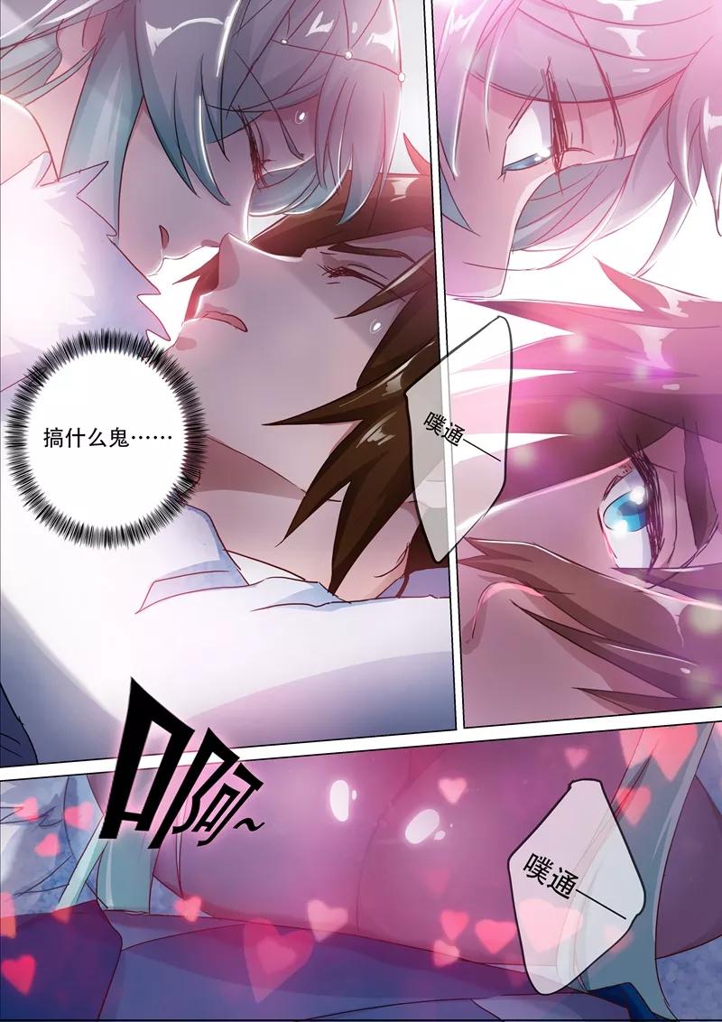 Spirit Sword Sovereign Ch.144 p5