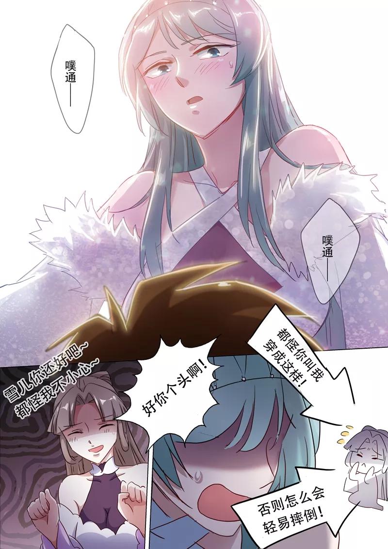 Spirit Sword Sovereign Ch.144 p7