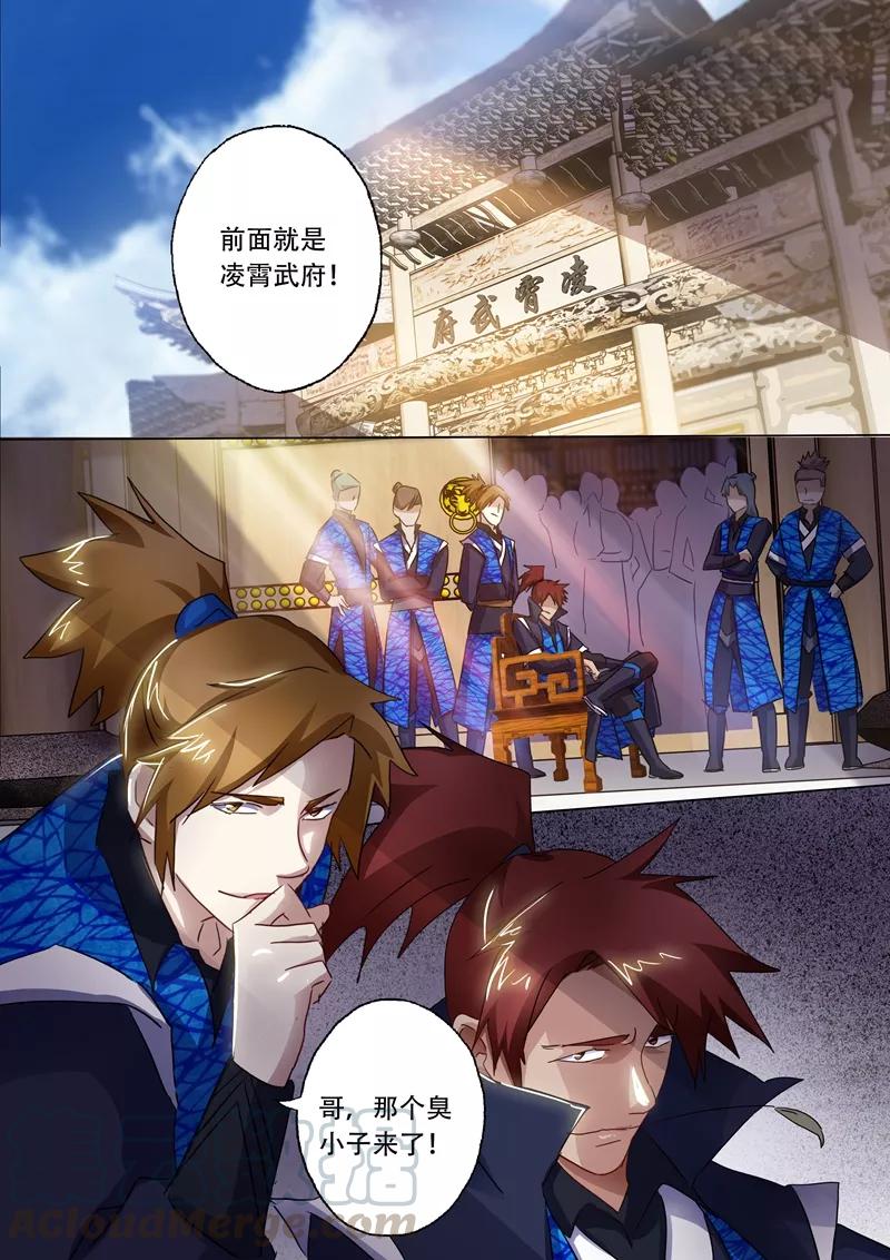 Spirit Sword Sovereign Ch.145 p1