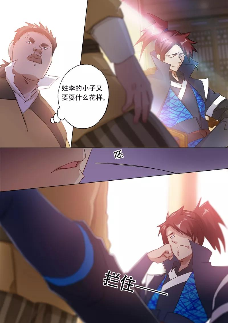 Spirit Sword Sovereign Ch.145 p2