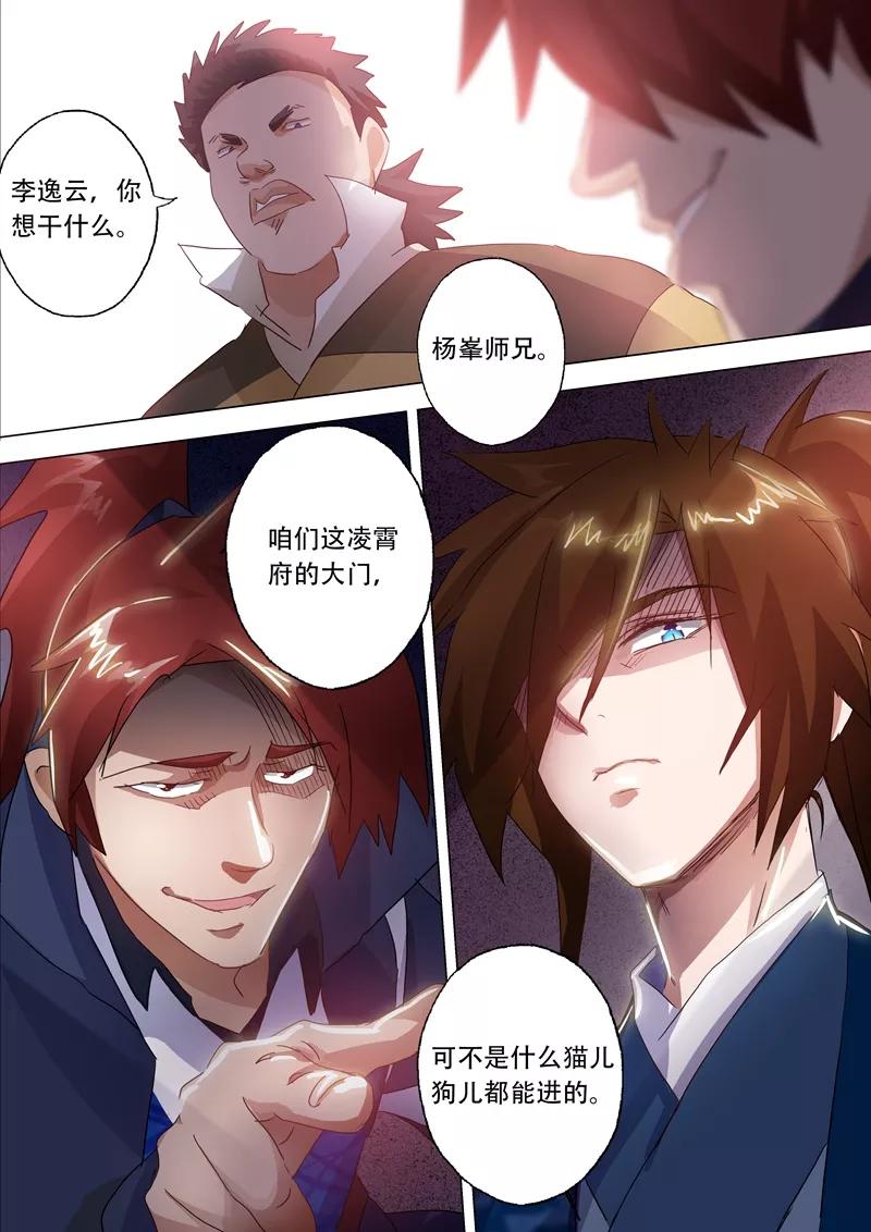 Spirit Sword Sovereign Ch.145 p3