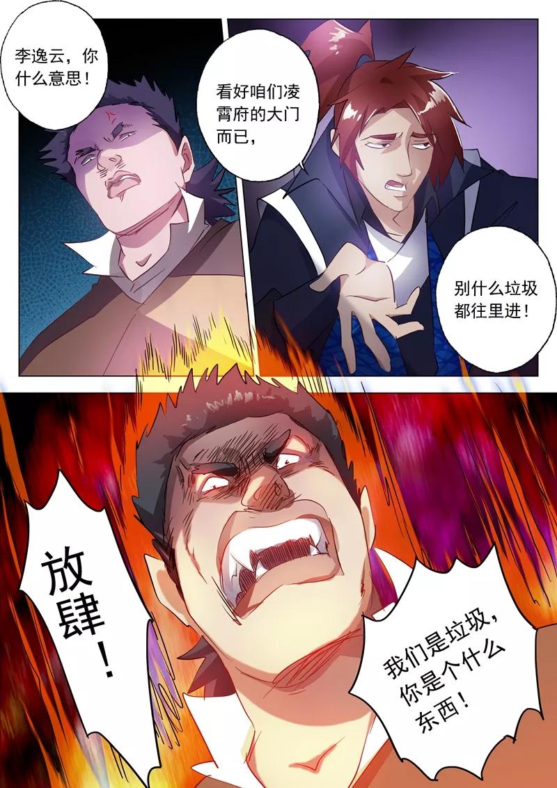 Spirit Sword Sovereign Ch.145 p4