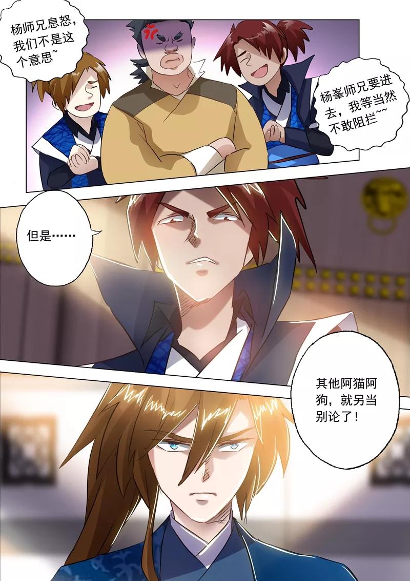 Spirit Sword Sovereign Ch.145 p5