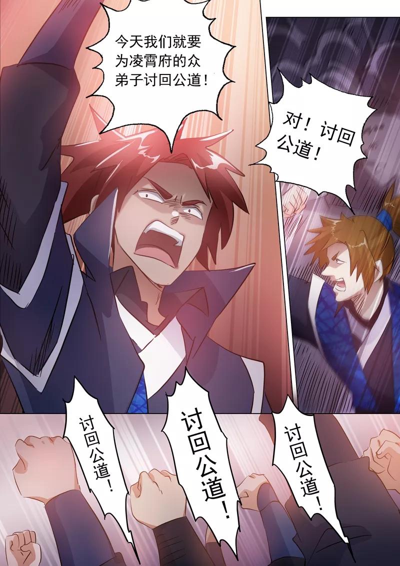 Spirit Sword Sovereign Ch.145 p8