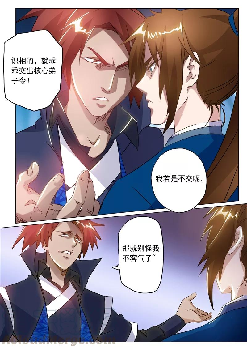 Spirit Sword Sovereign Ch.146 p1