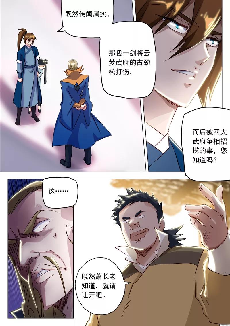 Spirit Sword Sovereign Ch.147 p3