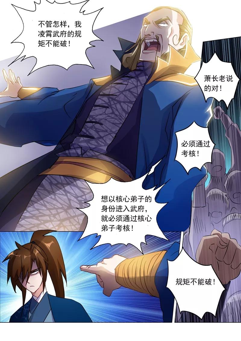 Spirit Sword Sovereign Ch.147 p4