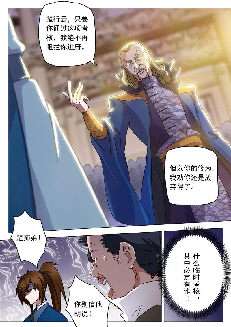 Spirit Sword Sovereign Ch.147 p6