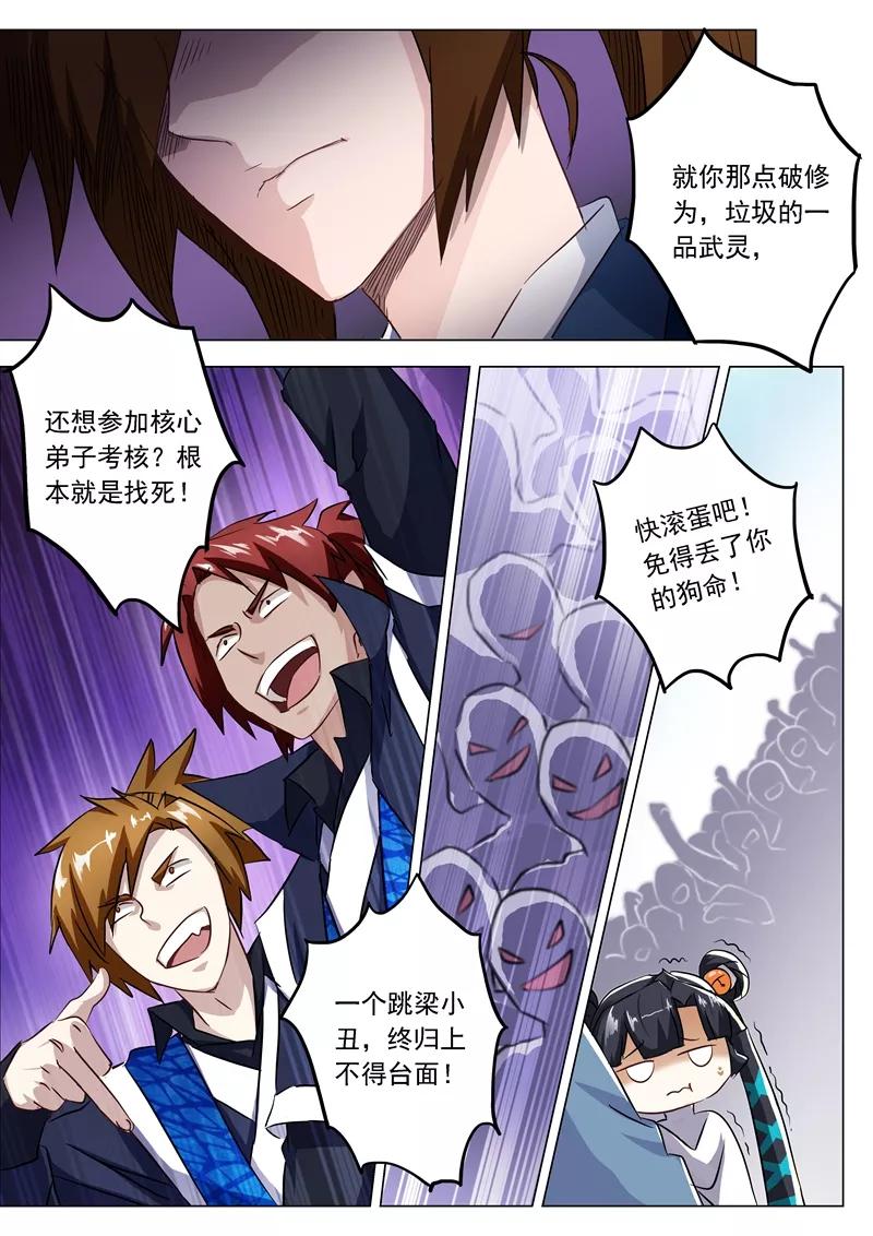 Spirit Sword Sovereign Ch.147 p7