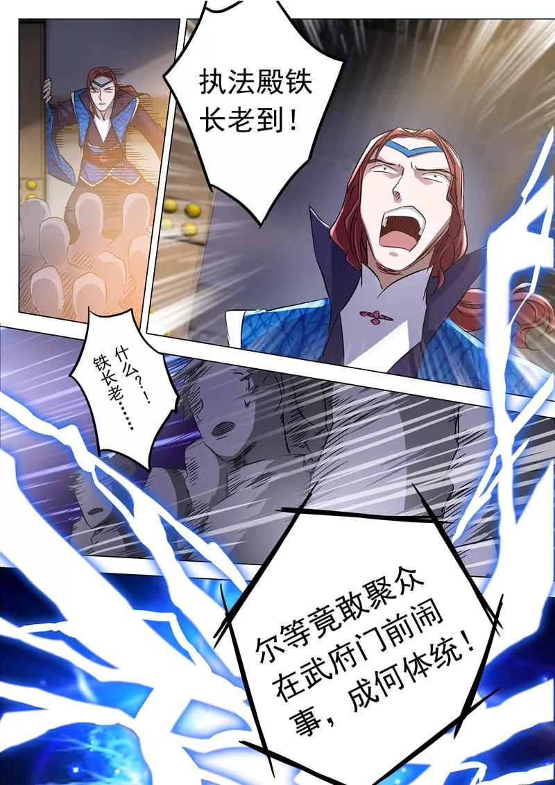Spirit Sword Sovereign Ch.147 p8