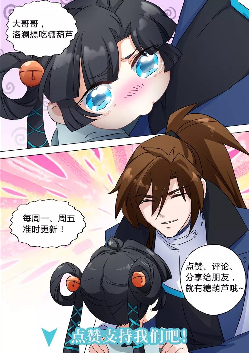 Spirit Sword Sovereign Ch.147 p9