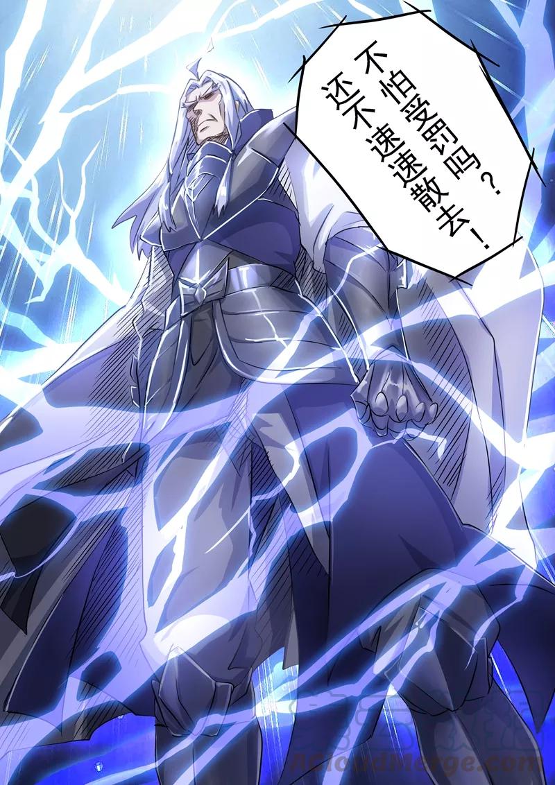 Spirit Sword Sovereign Ch.148 p1