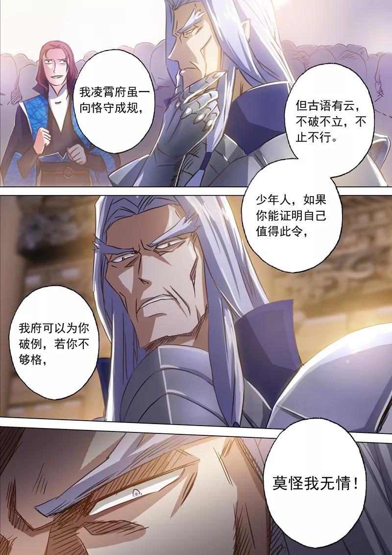Spirit Sword Sovereign Ch.148 p4