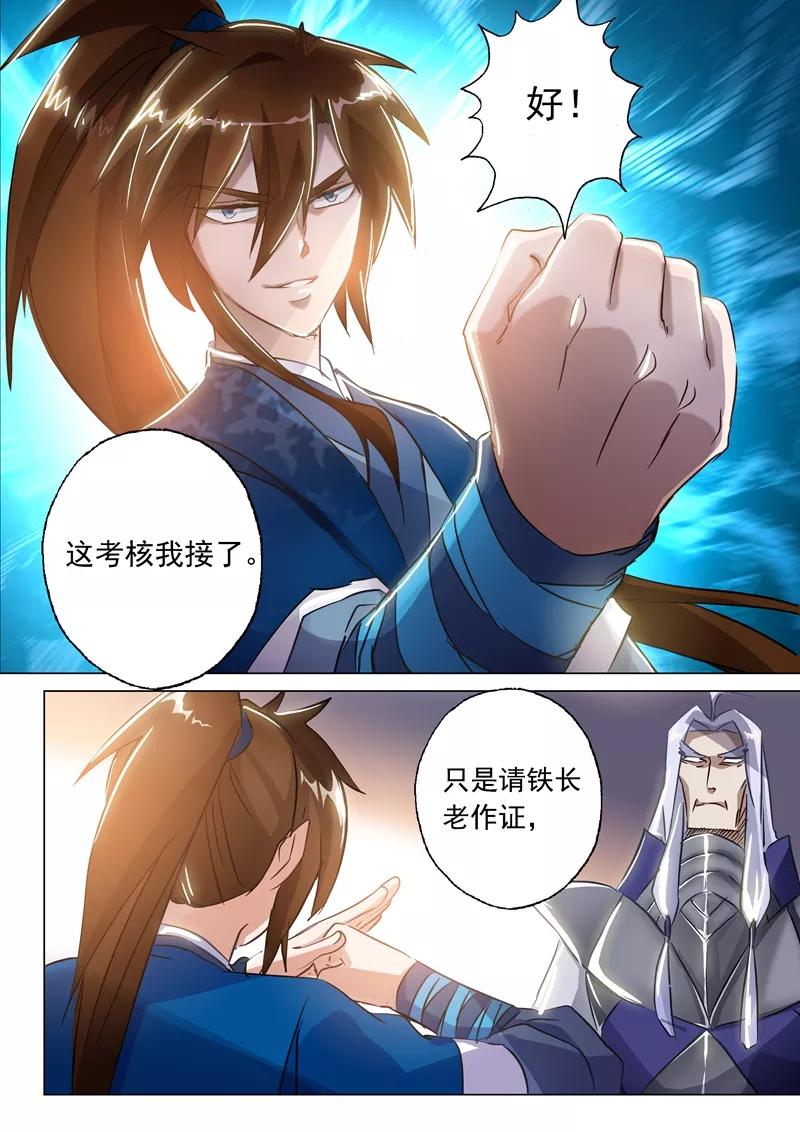 Spirit Sword Sovereign Ch.148 p5