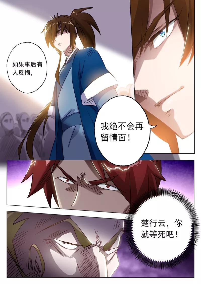 Spirit Sword Sovereign Ch.148 p6