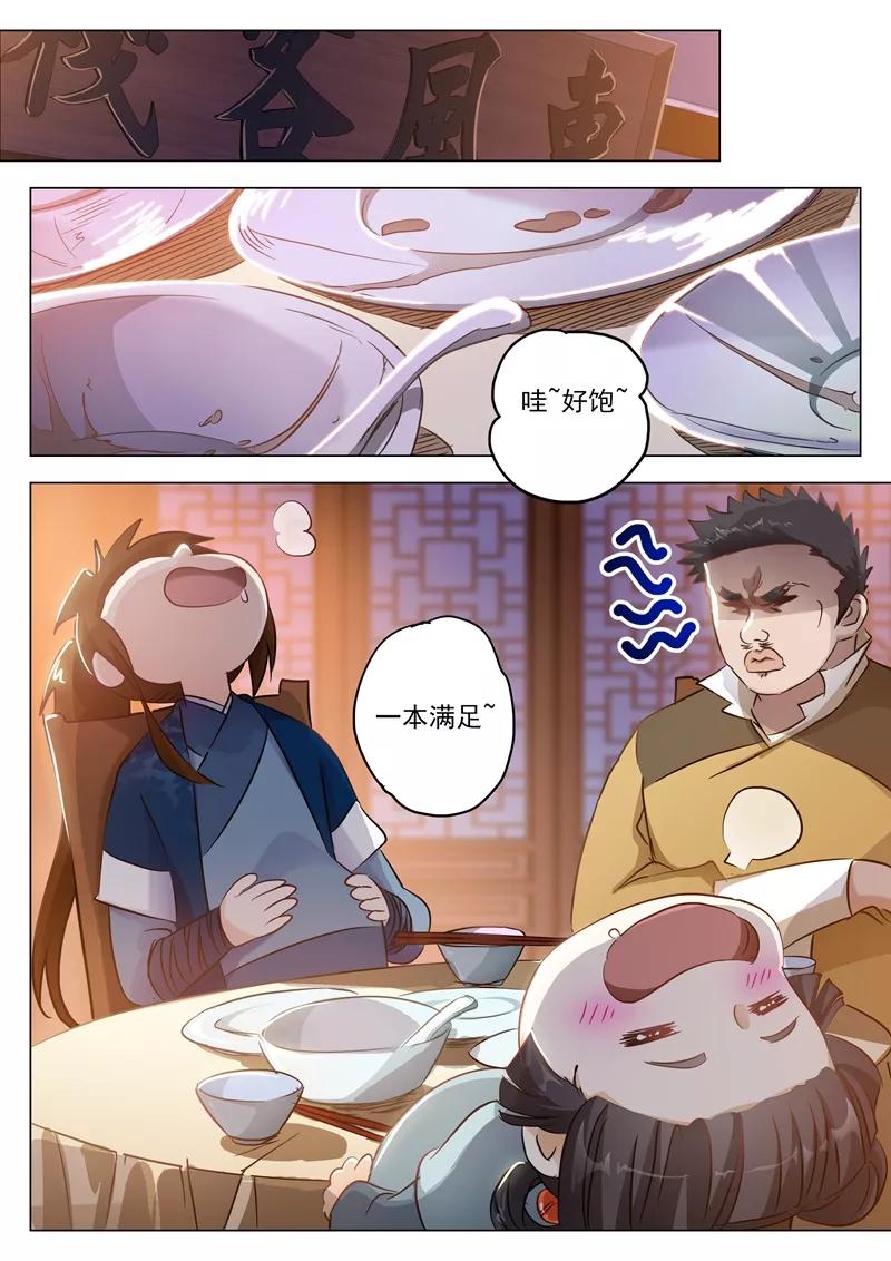 Spirit Sword Sovereign Ch.148 p7