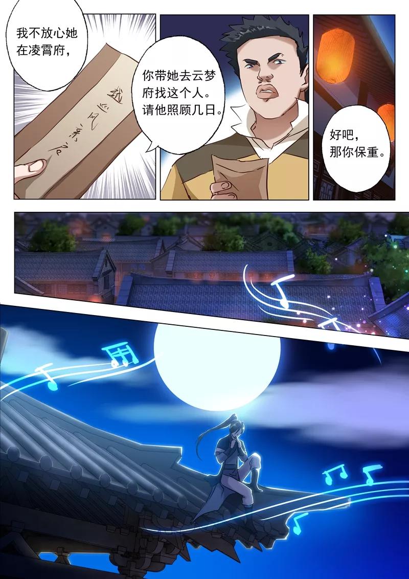 Spirit Sword Sovereign Ch.149 p2