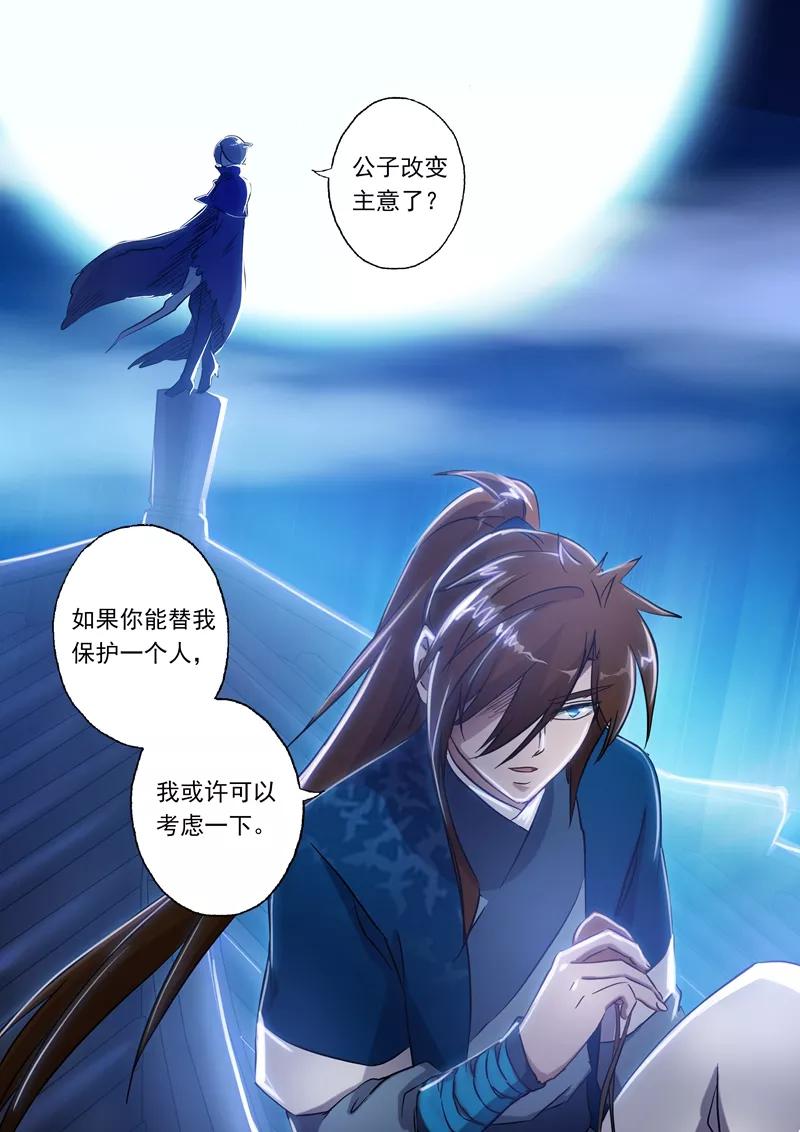 Spirit Sword Sovereign Ch.149 p3