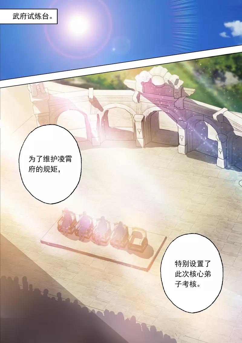 Spirit Sword Sovereign Ch.149 p4