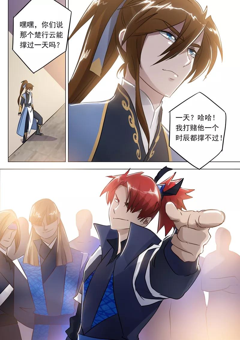 Spirit Sword Sovereign Ch.149 p6