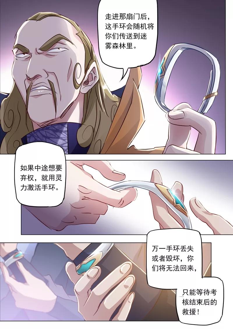 Spirit Sword Sovereign Ch.149 p7