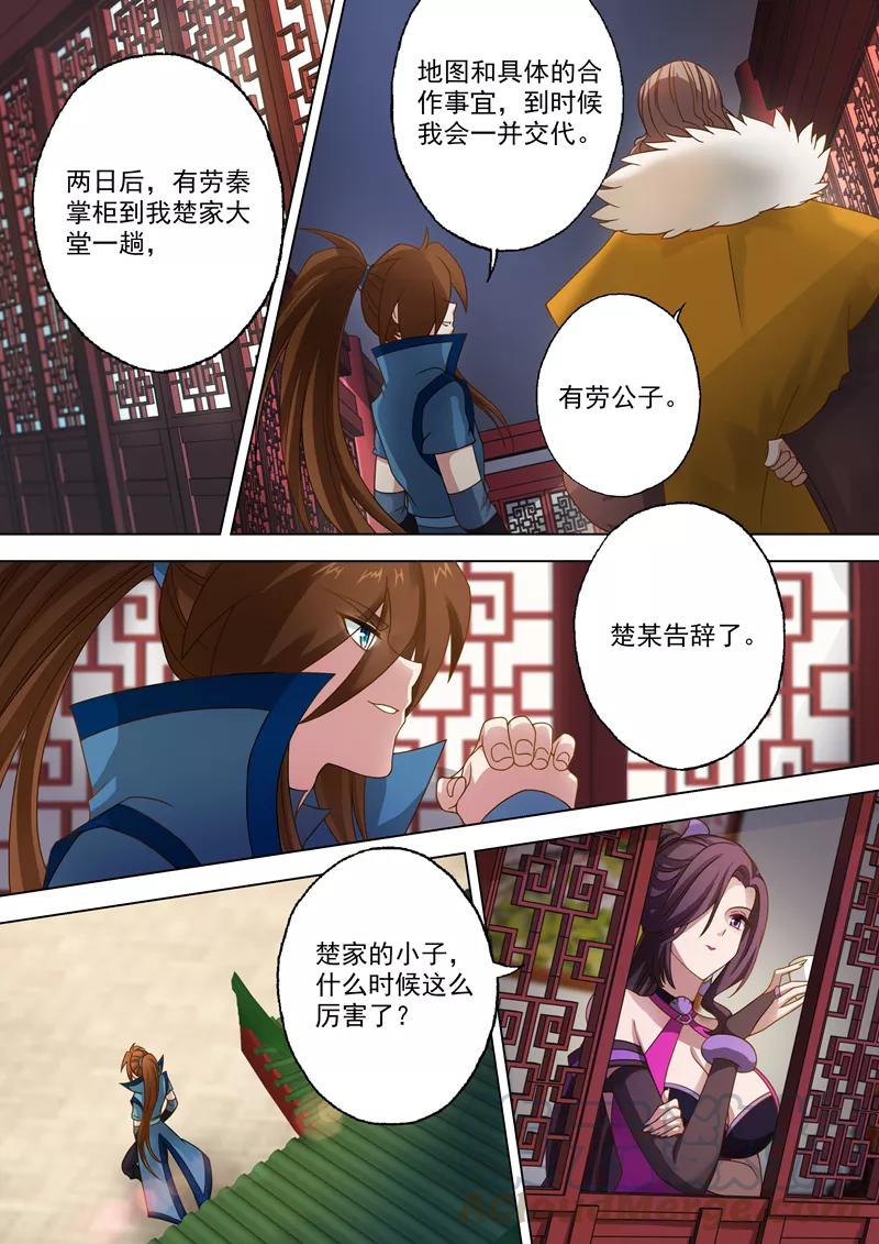 Spirit Sword Sovereign Ch.15 p1