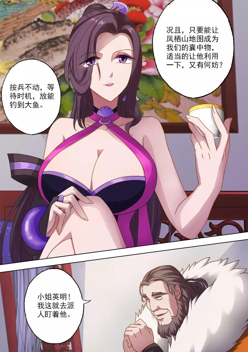 Spirit Sword Sovereign Ch.15 p4