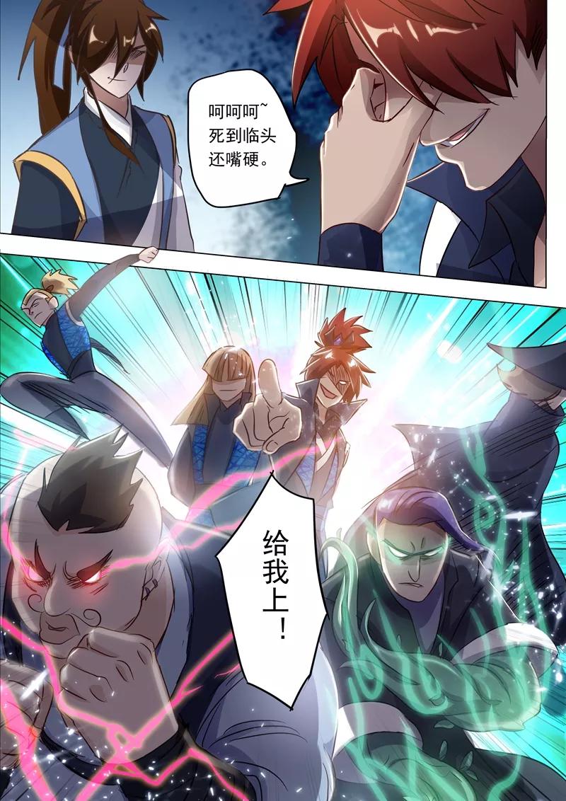Spirit Sword Sovereign Ch.150 p9