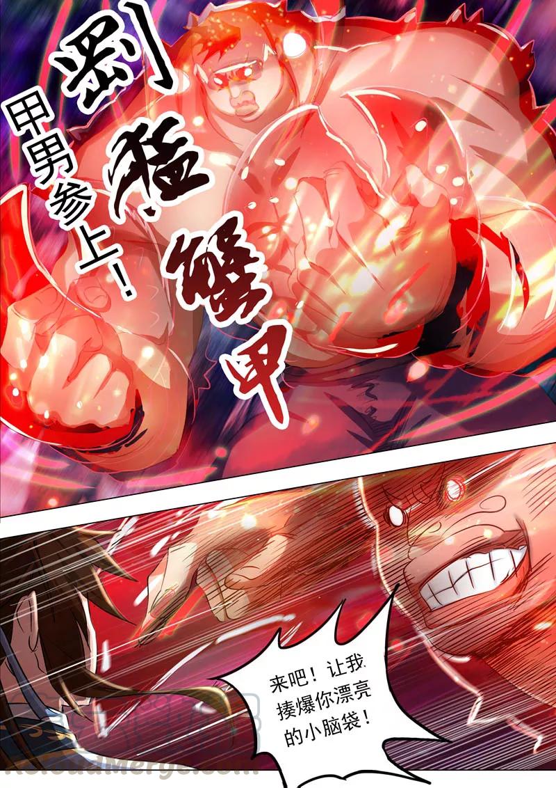 Spirit Sword Sovereign Ch.151 p1