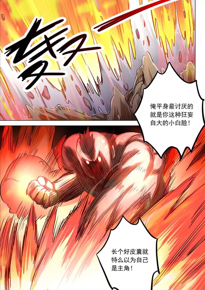 Spirit Sword Sovereign Ch.151 p2