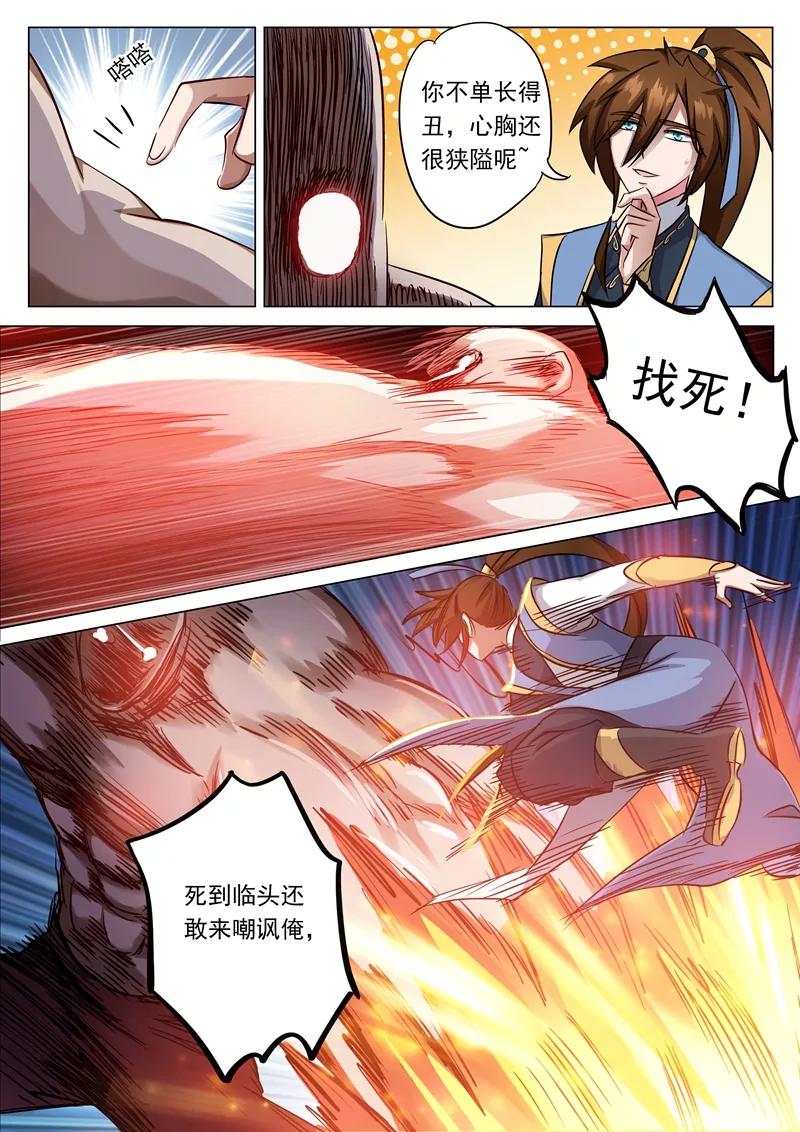 Spirit Sword Sovereign Ch.151 p3
