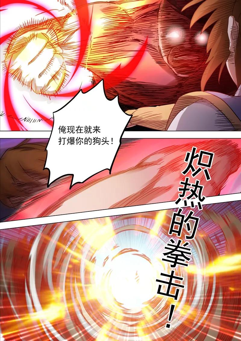 Spirit Sword Sovereign Ch.151 p4