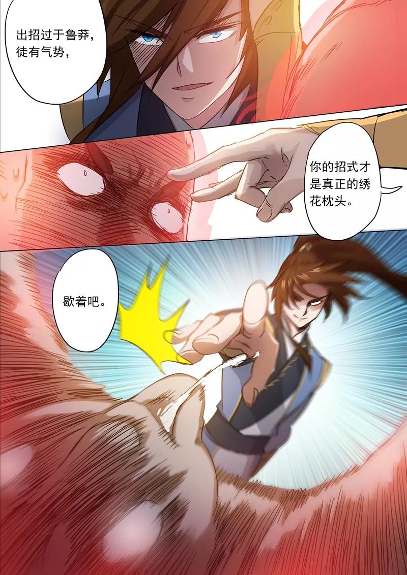 Spirit Sword Sovereign Ch.151 p5