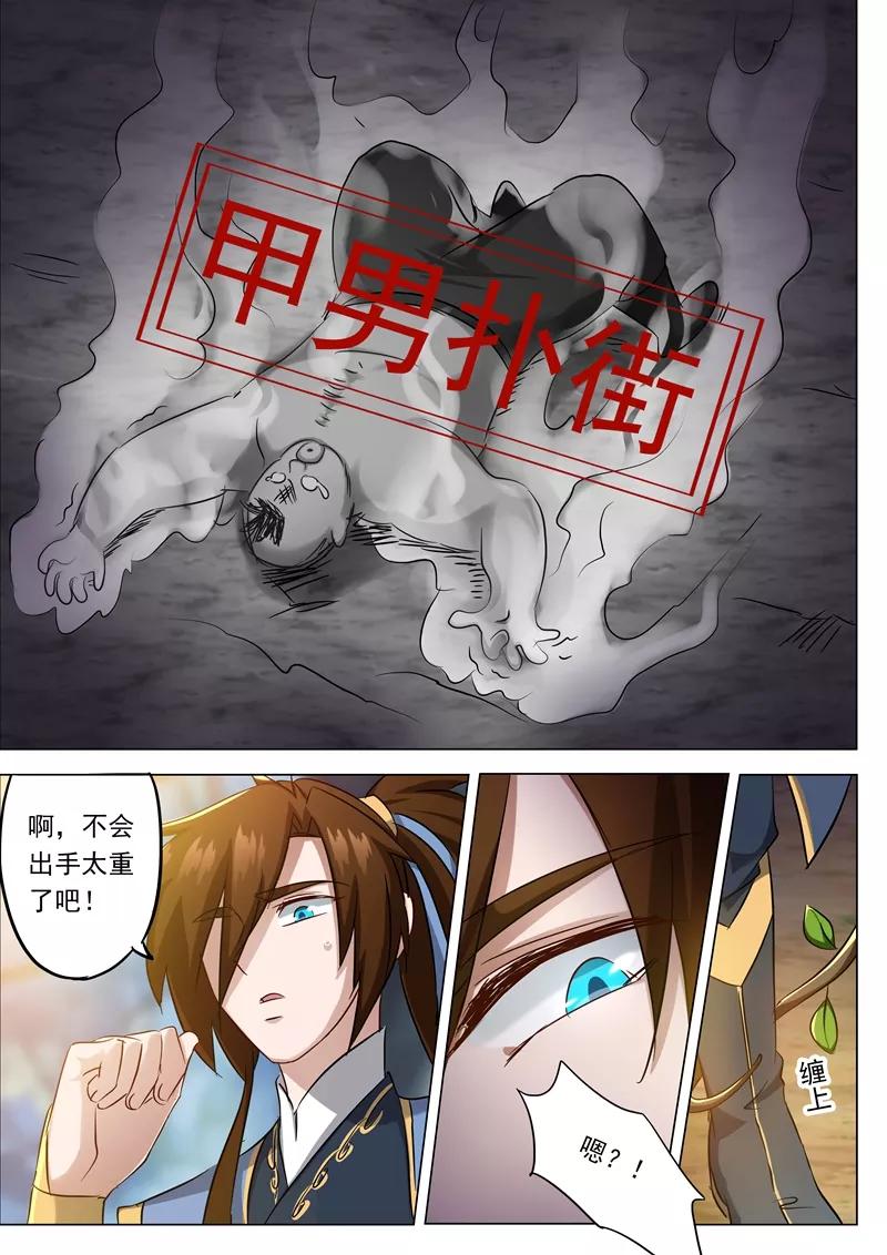 Spirit Sword Sovereign Ch.151 p6